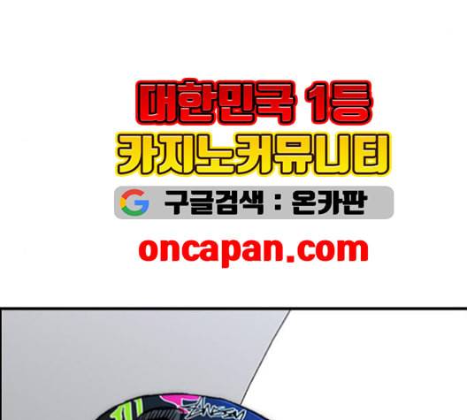 윈드브레이커 3부 93화 허밍버드 VS 아수라 253