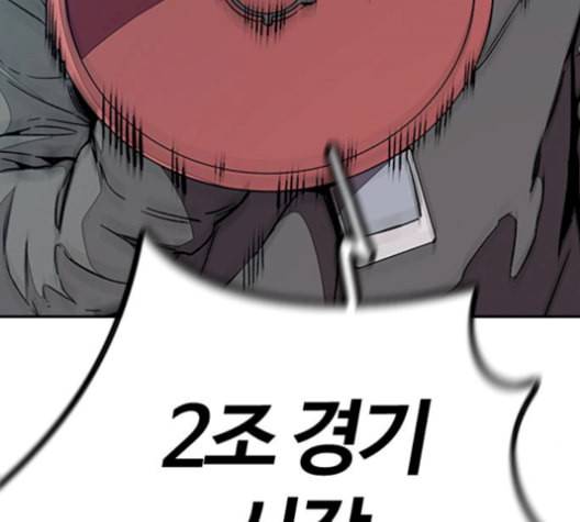 윈드브레이커 3부 93화 허밍버드 VS 아수라 258