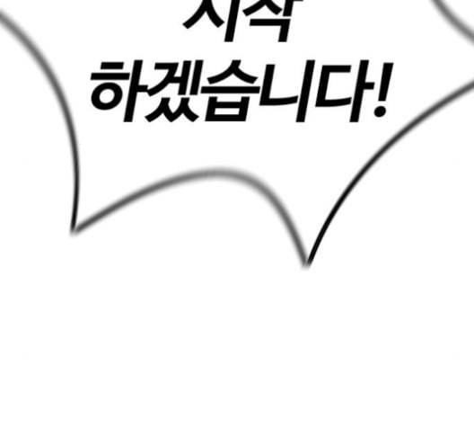 윈드브레이커 3부 93화 허밍버드 VS 아수라 259
