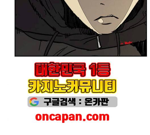 윈드브레이커 3부 93화 허밍버드 VS 아수라 267