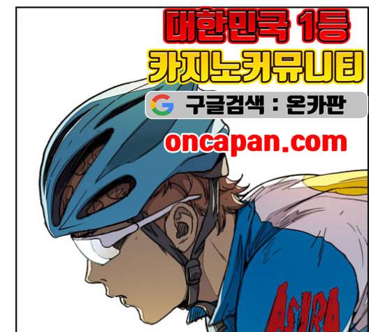 윈드브레이커 3부 93화 허밍버드 VS 아수라 272