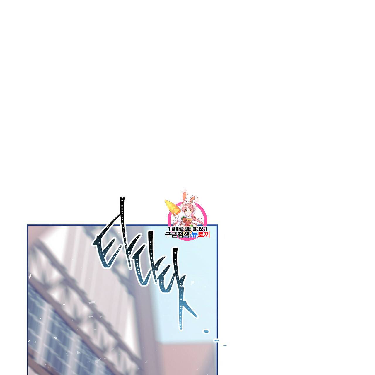 마왕님은 죽고싶어 16화 1