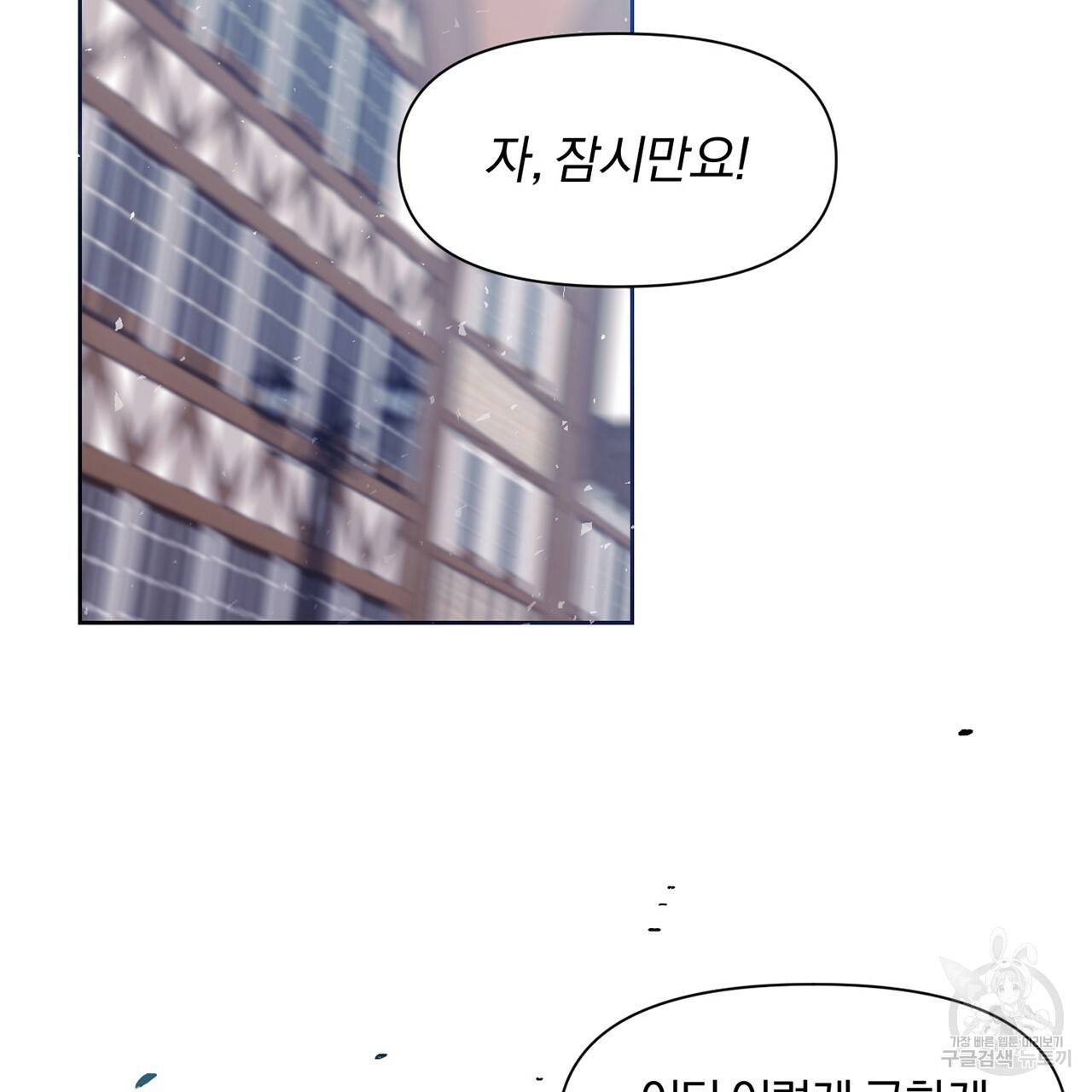 마왕님은 죽고싶어 16화 2