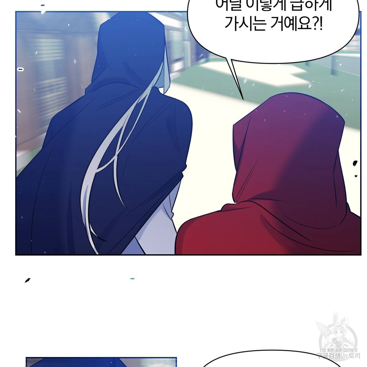 마왕님은 죽고싶어 16화 3