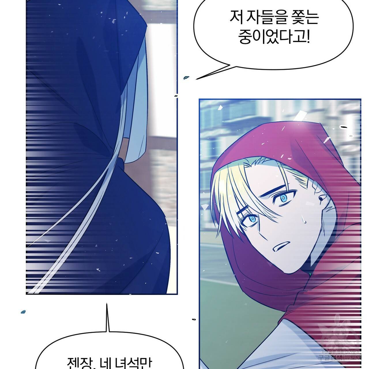 마왕님은 죽고싶어 16화 4