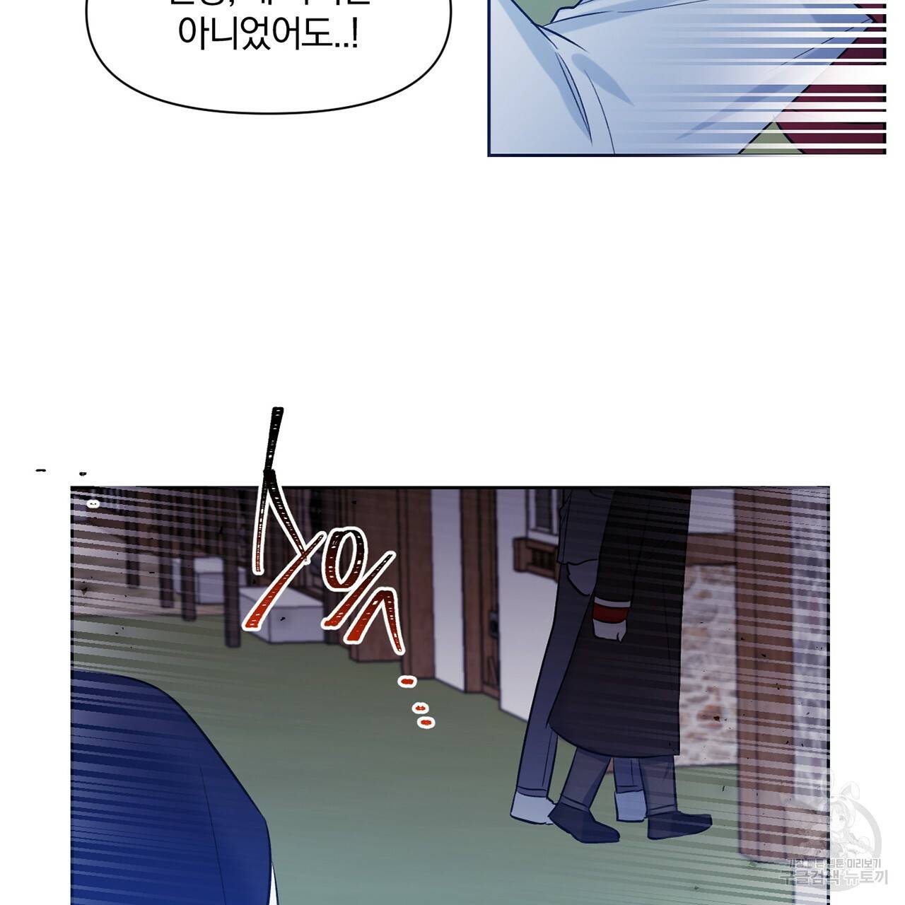 마왕님은 죽고싶어 16화 5