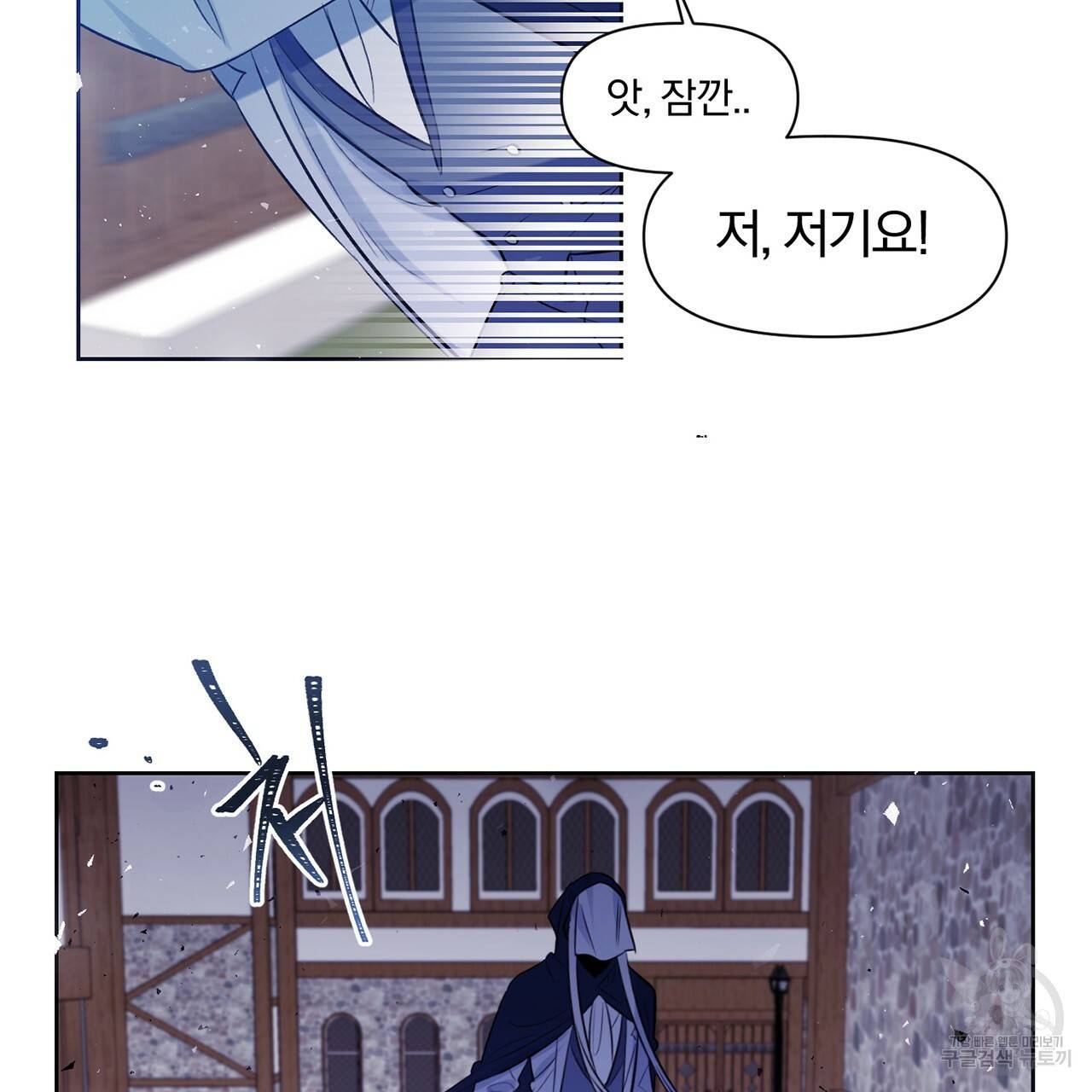 마왕님은 죽고싶어 16화 7
