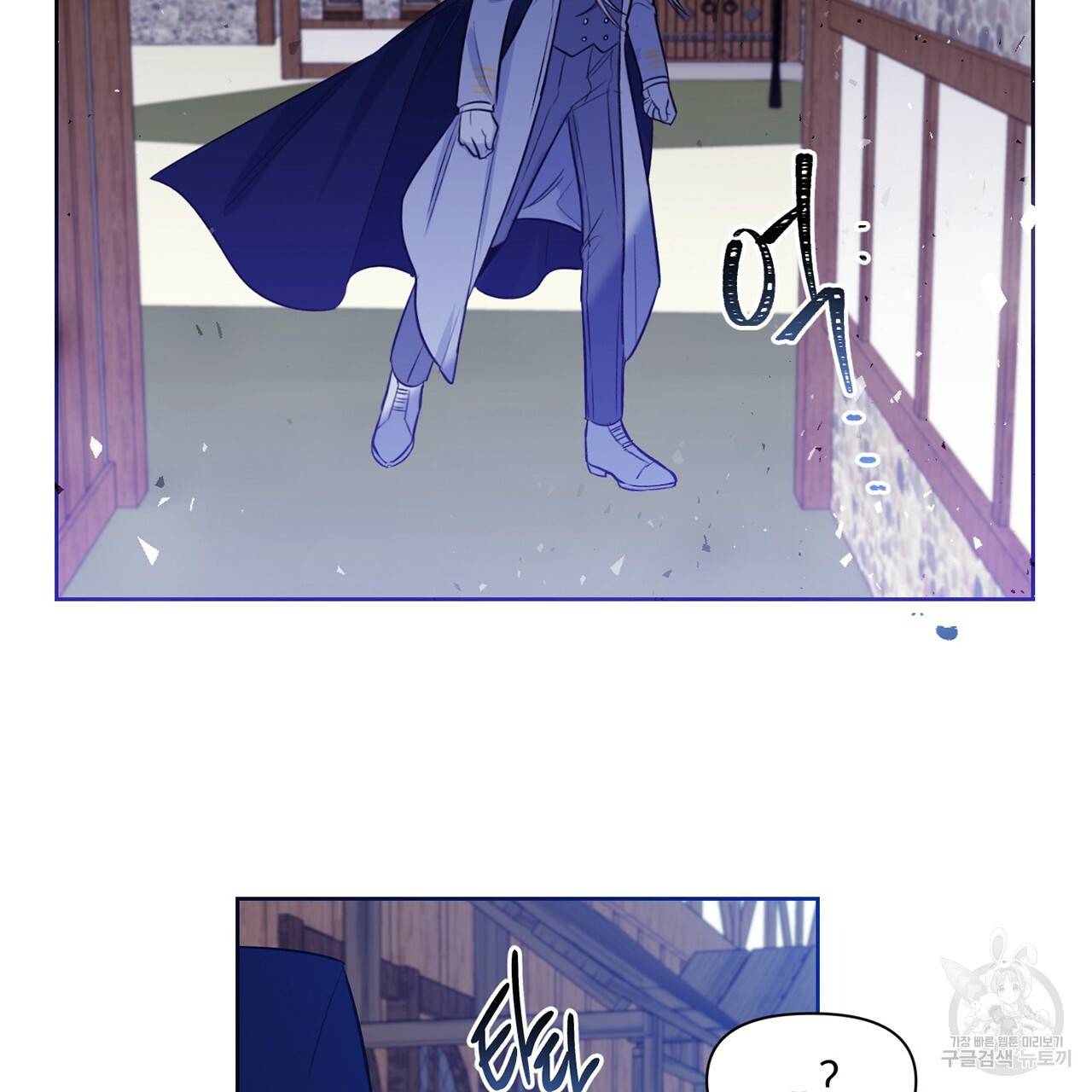 마왕님은 죽고싶어 16화 8