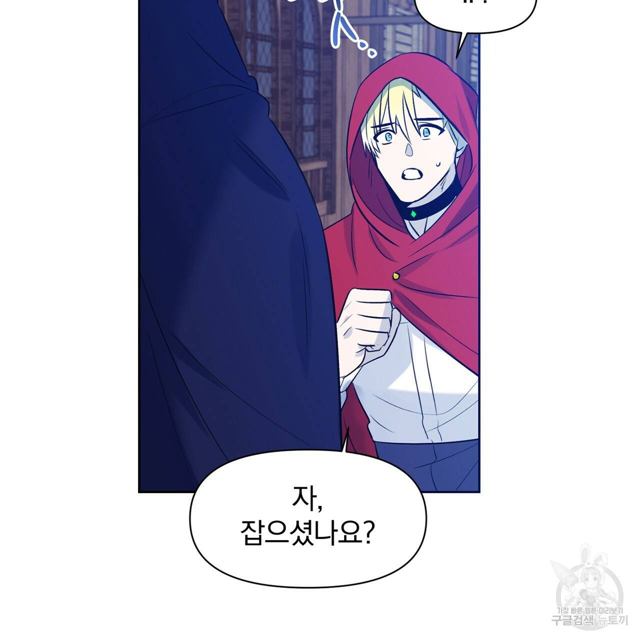 마왕님은 죽고싶어 16화 9