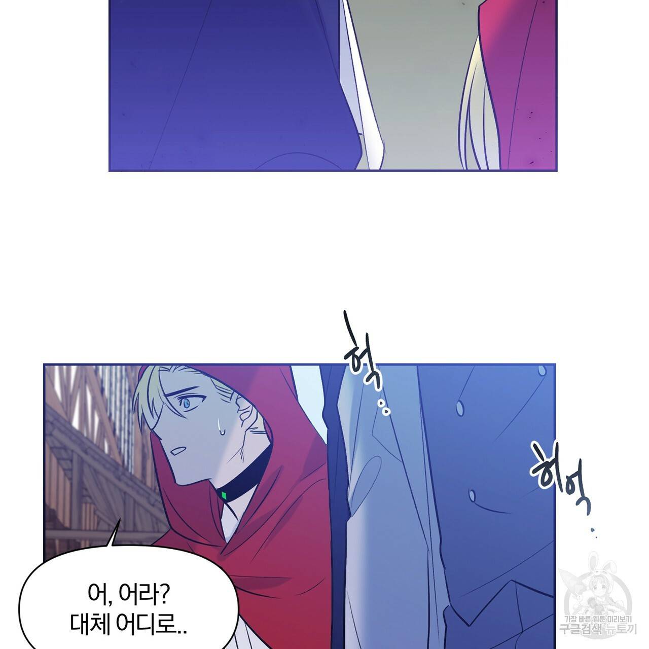 마왕님은 죽고싶어 16화 11