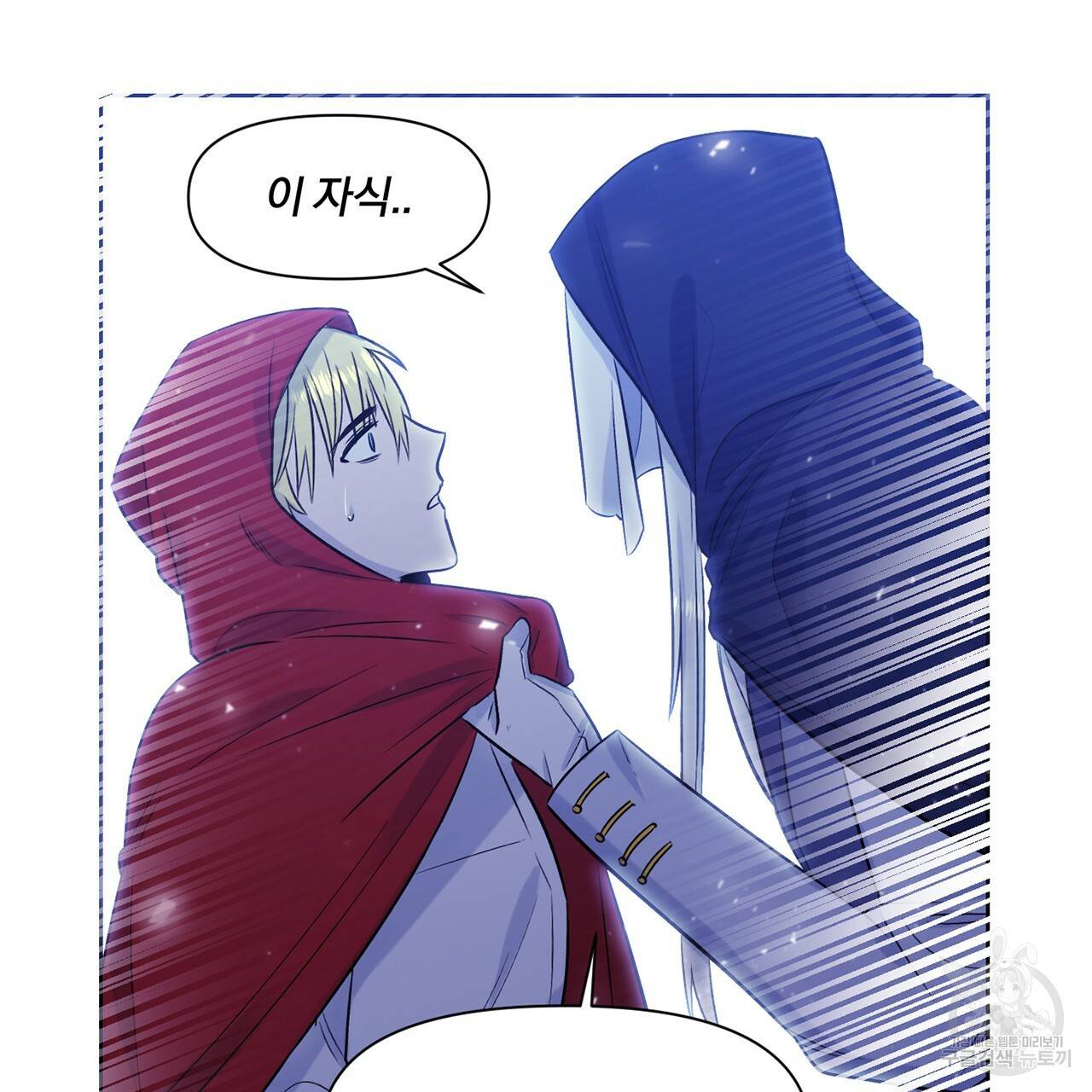 마왕님은 죽고싶어 16화 14