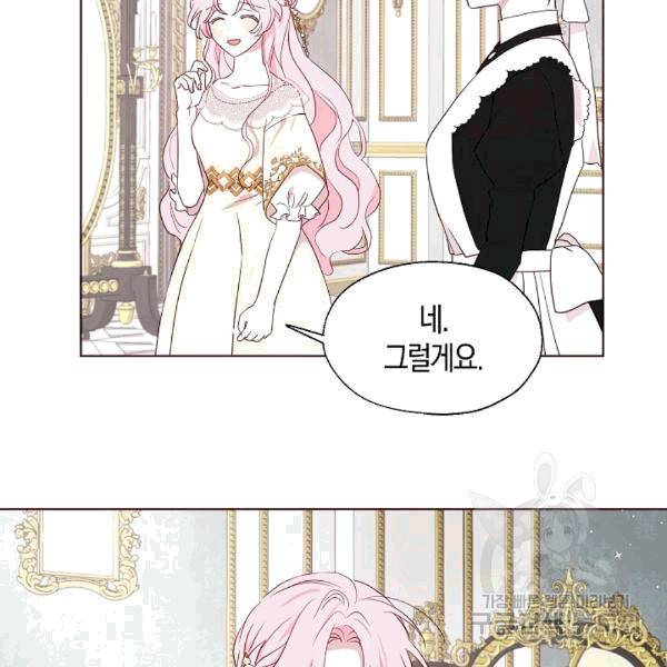 악당의 아빠를 꼬셔라 43화 20