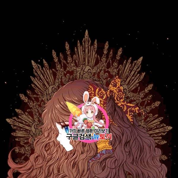 못난이 공녀가 되었습니다 프롤로그 1