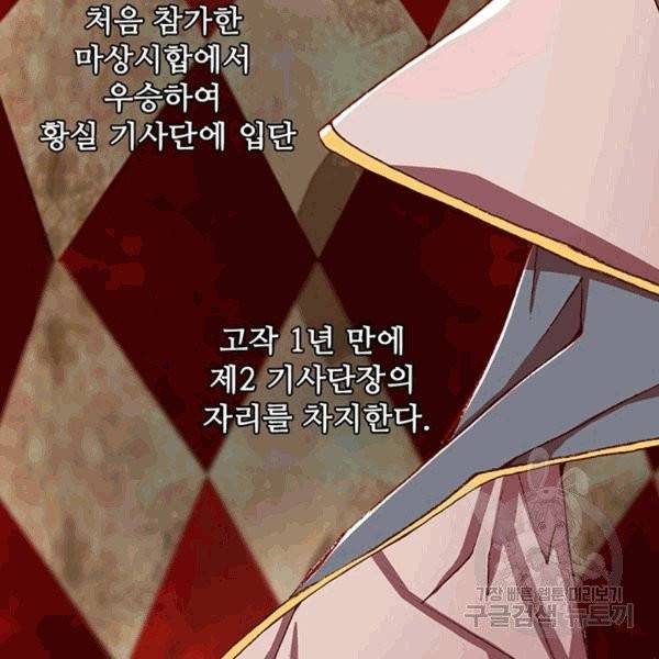 못난이 공녀가 되었습니다 7화 4