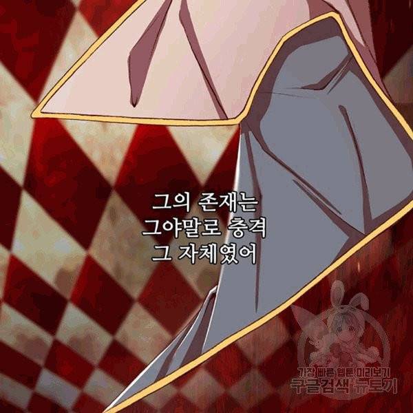 못난이 공녀가 되었습니다 7화 5