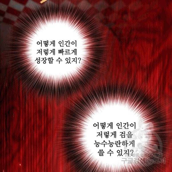 못난이 공녀가 되었습니다 7화 6