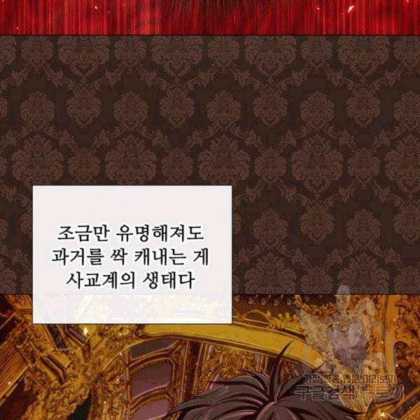 못난이 공녀가 되었습니다 7화 8