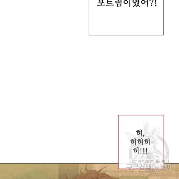 못난이 공녀가 되었습니다 7화 18
