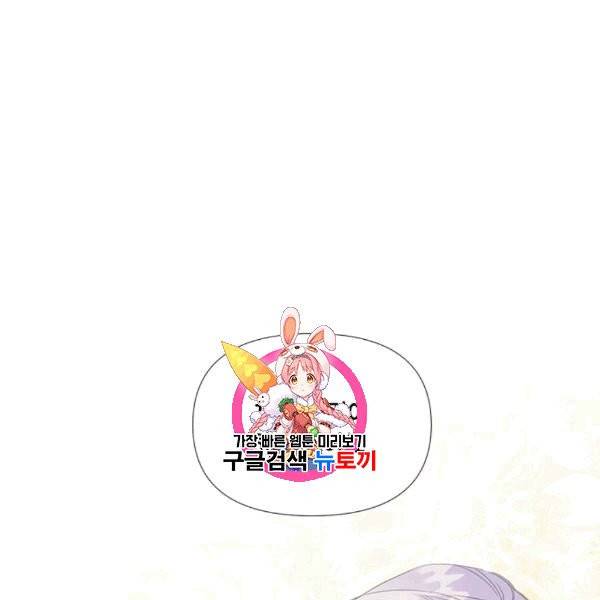 시한부 악녀의 해피엔딩 2화 1