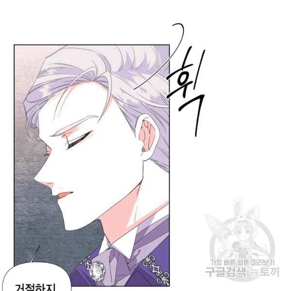시한부 악녀의 해피엔딩 2화 3