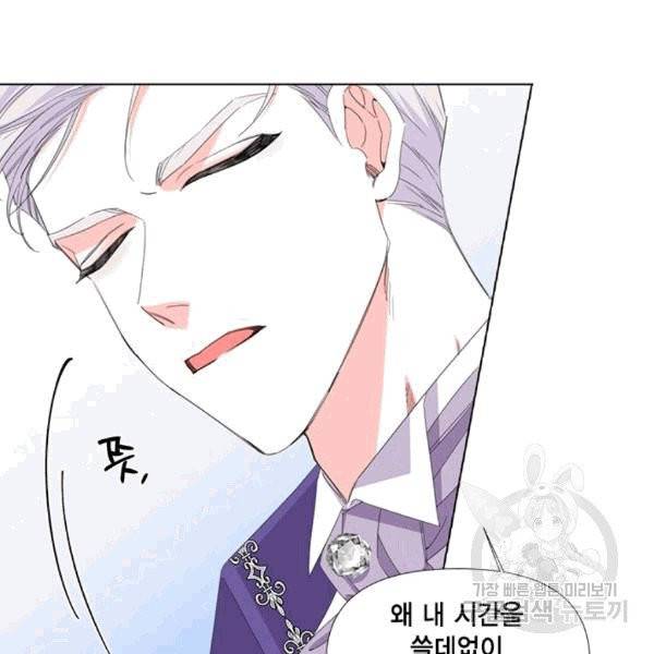 시한부 악녀의 해피엔딩 2화 8
