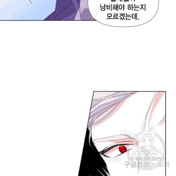 시한부 악녀의 해피엔딩 2화 9