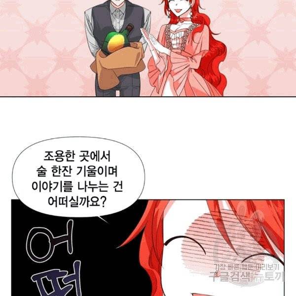 시한부 악녀의 해피엔딩 2화 13