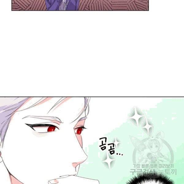 시한부 악녀의 해피엔딩 2화 16