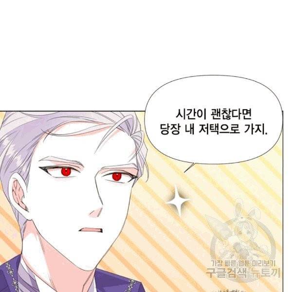 시한부 악녀의 해피엔딩 2화 20