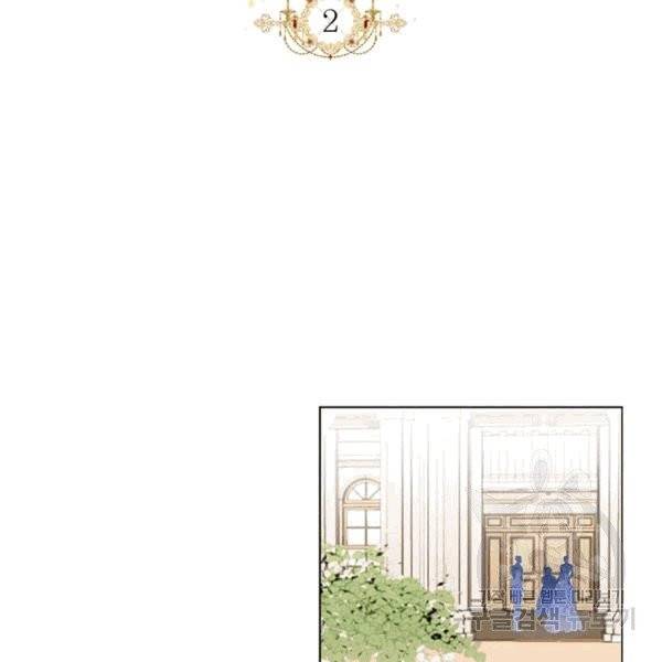 시한부 악녀의 해피엔딩 2화 24