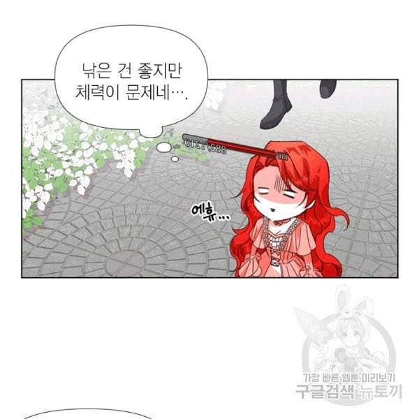 시한부 악녀의 해피엔딩 2화 26