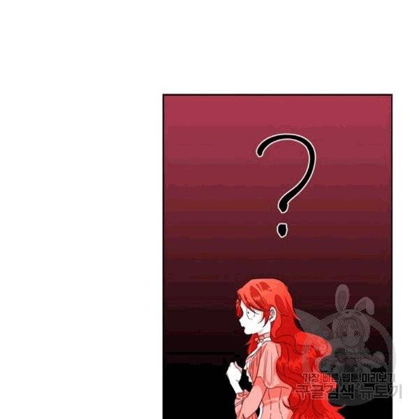 시한부 악녀의 해피엔딩 2화 28