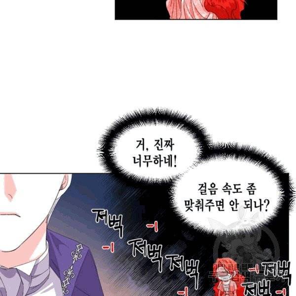 시한부 악녀의 해피엔딩 2화 29