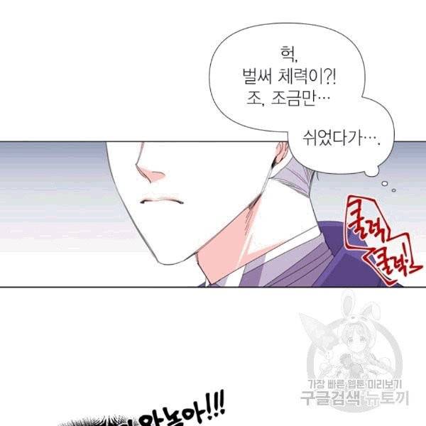 시한부 악녀의 해피엔딩 2화 36