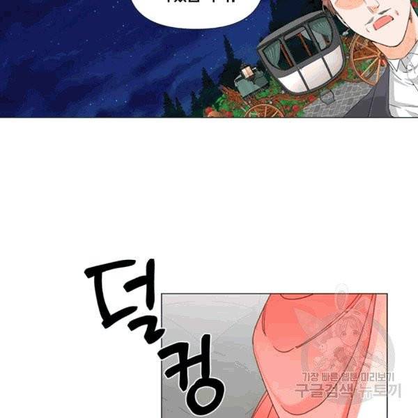 시한부 악녀의 해피엔딩 2화 59