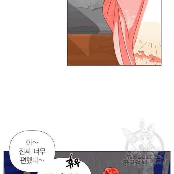 시한부 악녀의 해피엔딩 2화 60