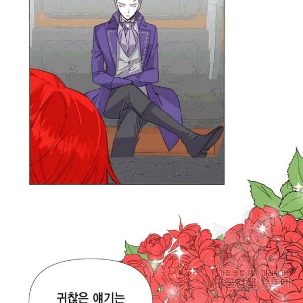 시한부 악녀의 해피엔딩 2화 62