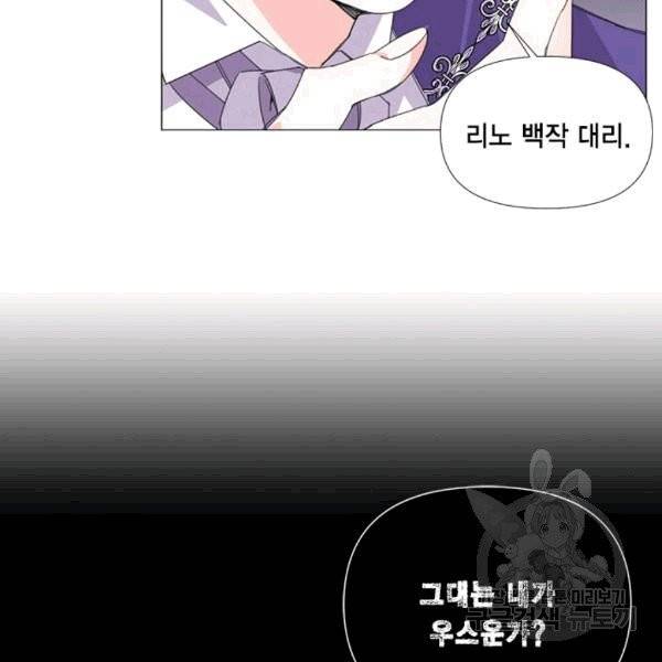 시한부 악녀의 해피엔딩 2화 75