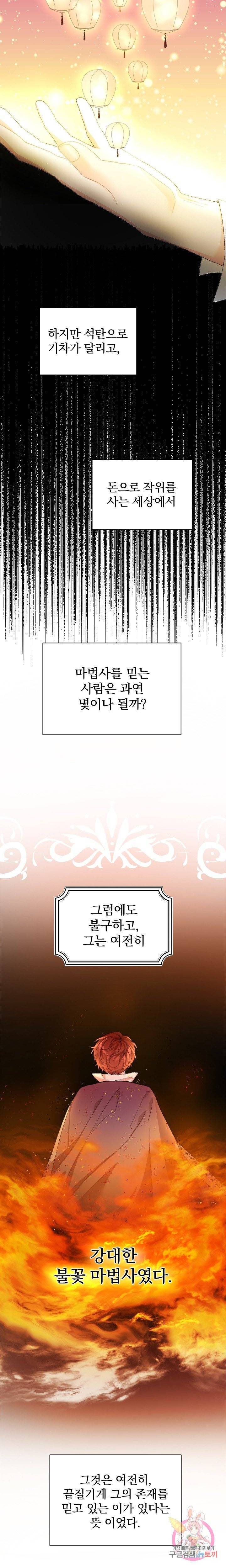 명랑자매백서 프롤로그 2