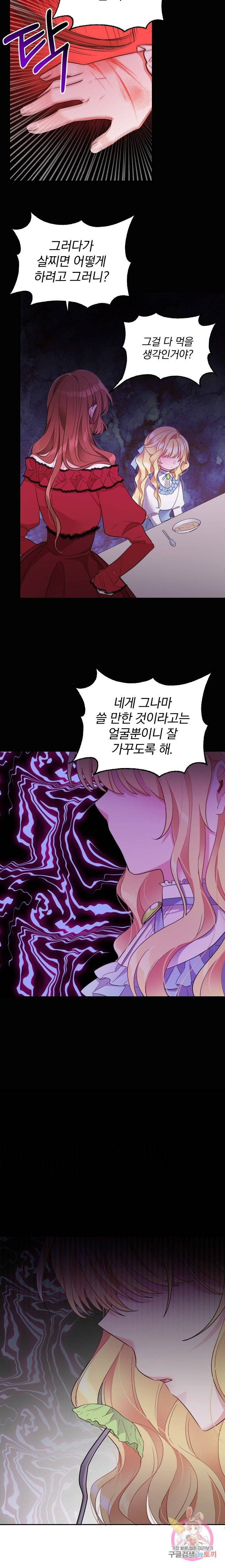 명랑자매백서 6화 4
