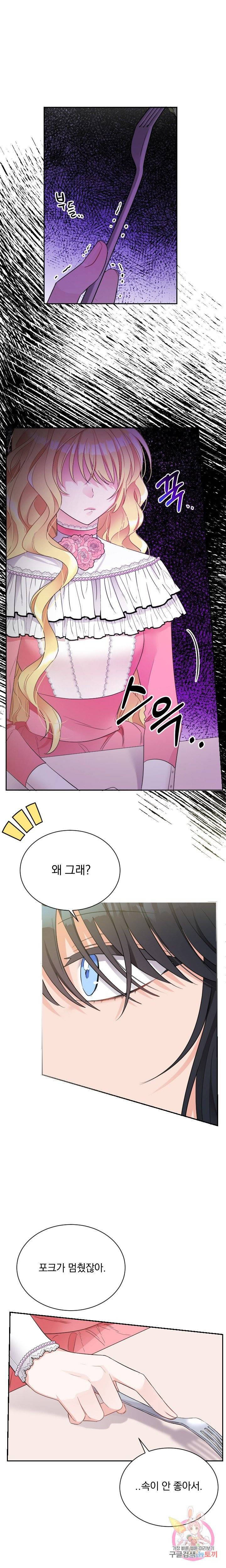 명랑자매백서 6화 5