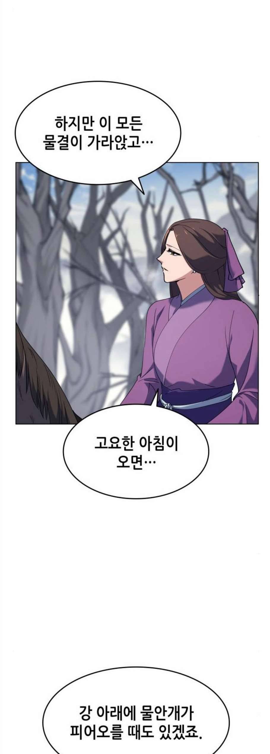 낙향문사전 35화 4