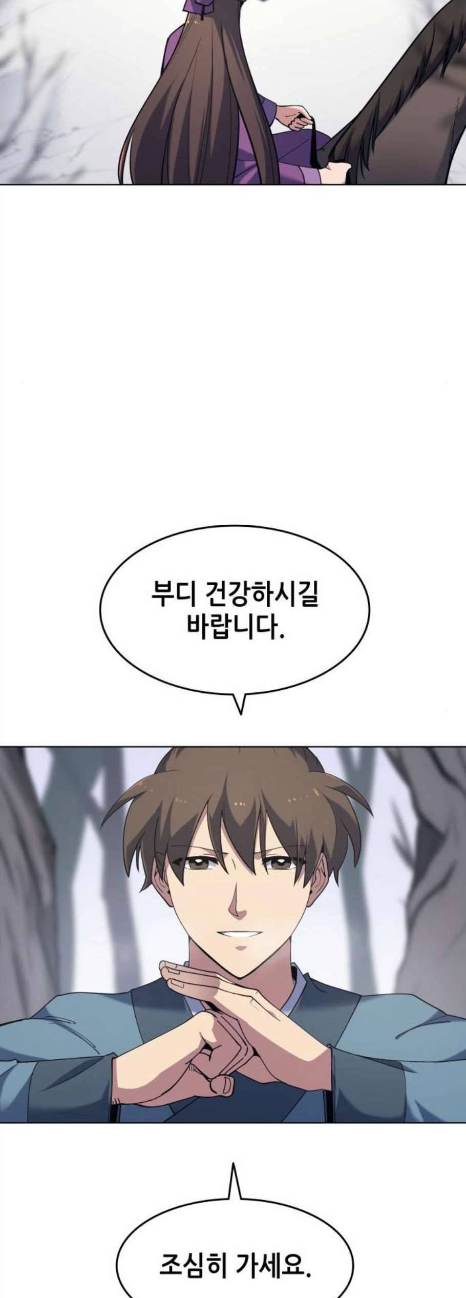 낙향문사전 35화 6