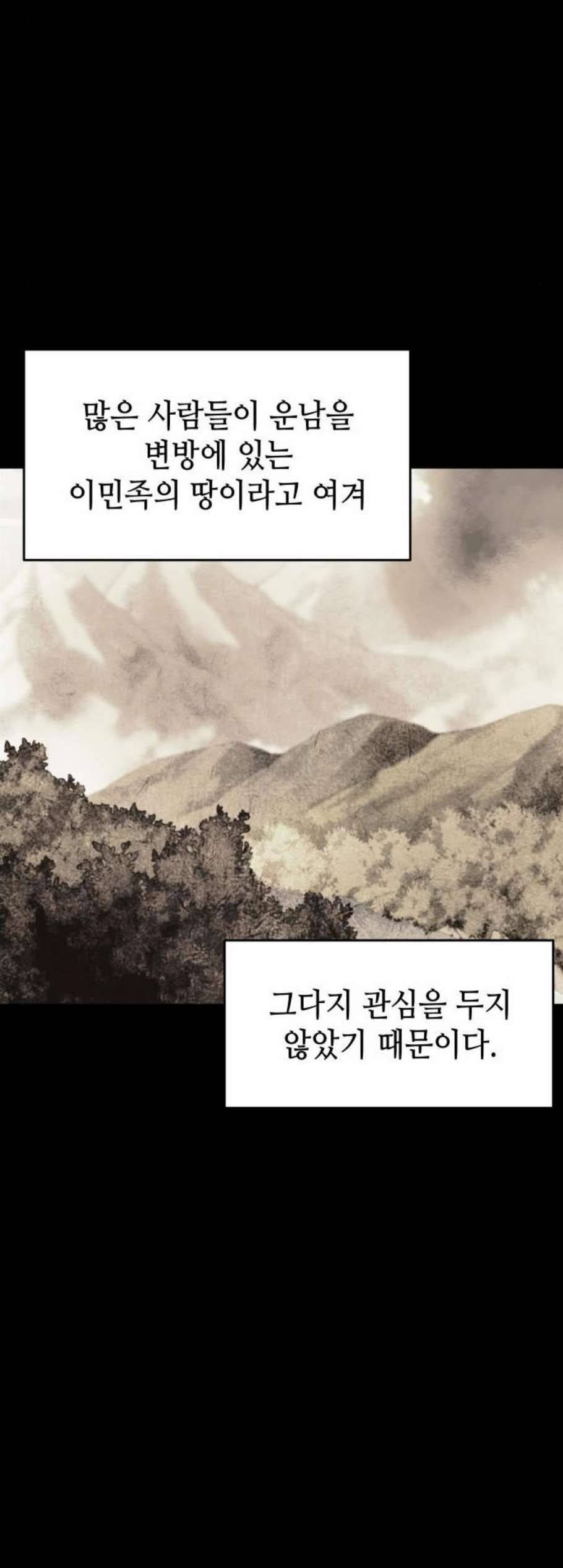낙향문사전 35화 11