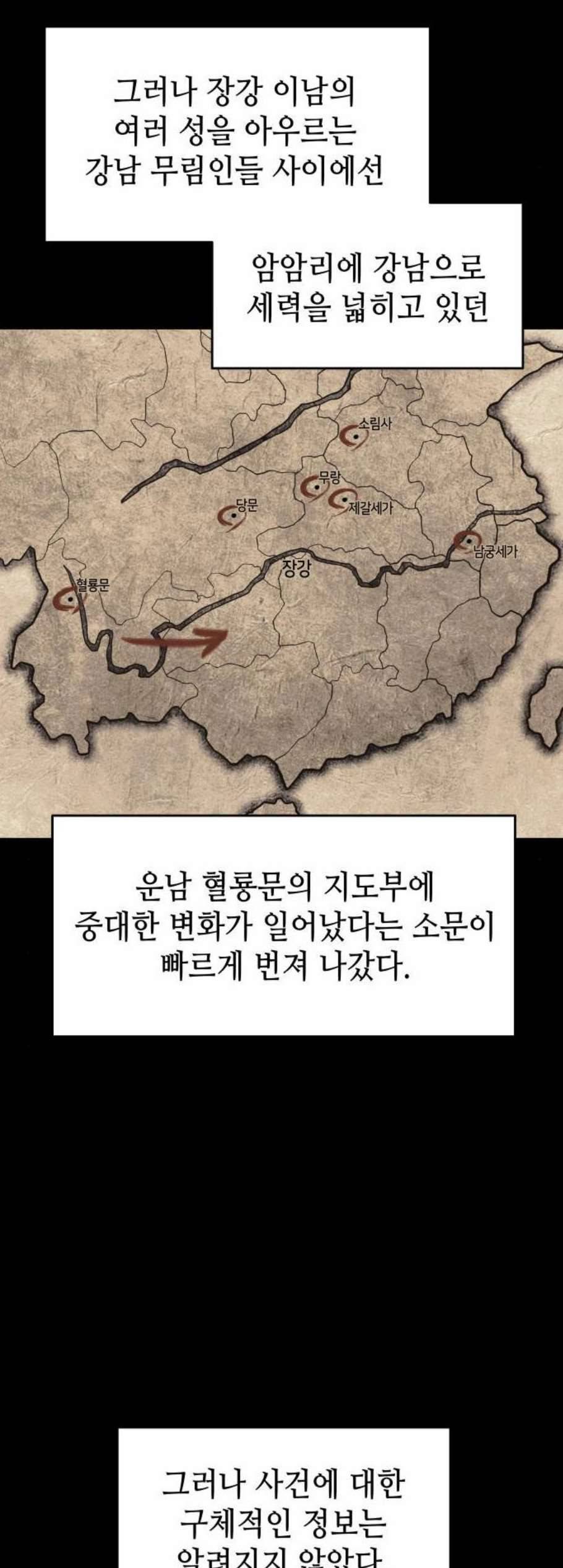 낙향문사전 35화 12