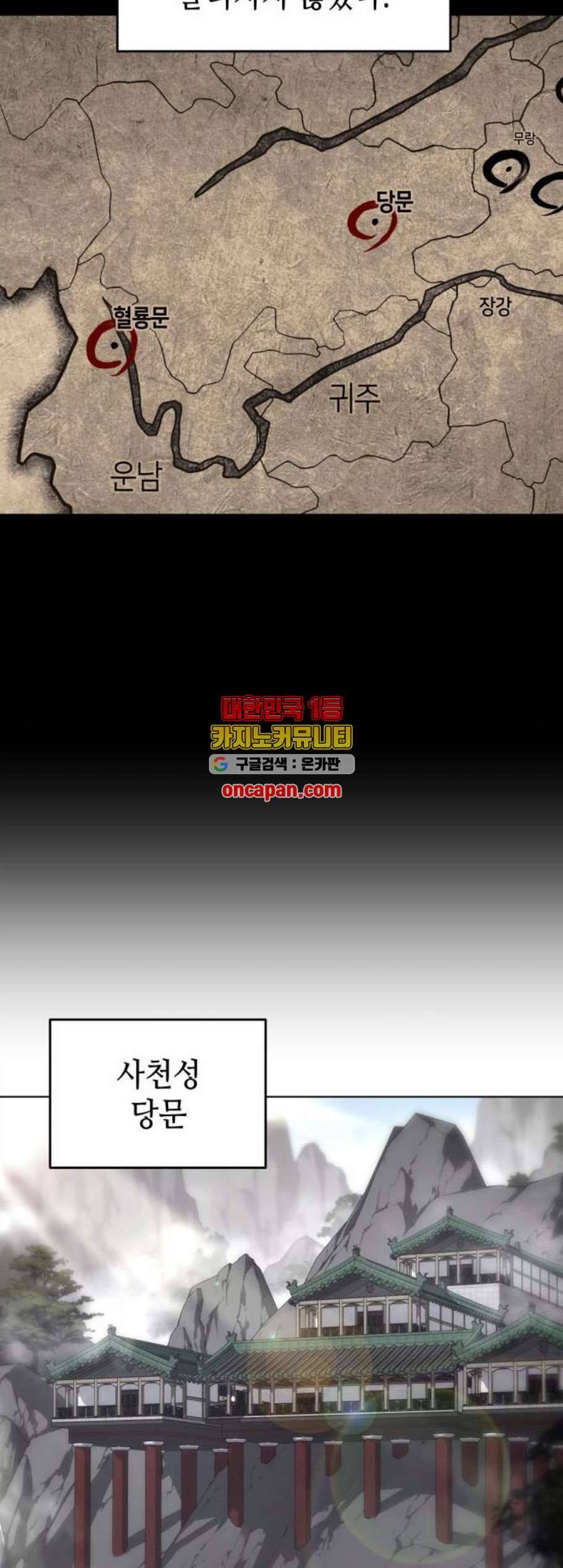 낙향문사전 35화 13