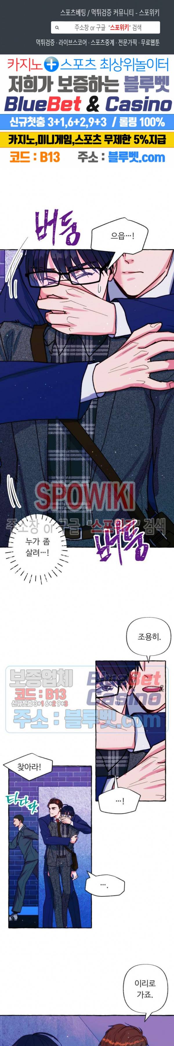 설로 16화 1