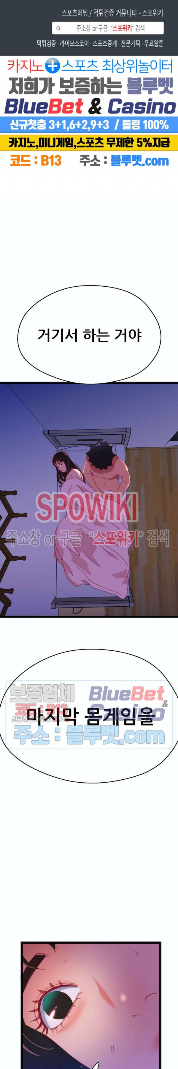 몸게임 62화 1