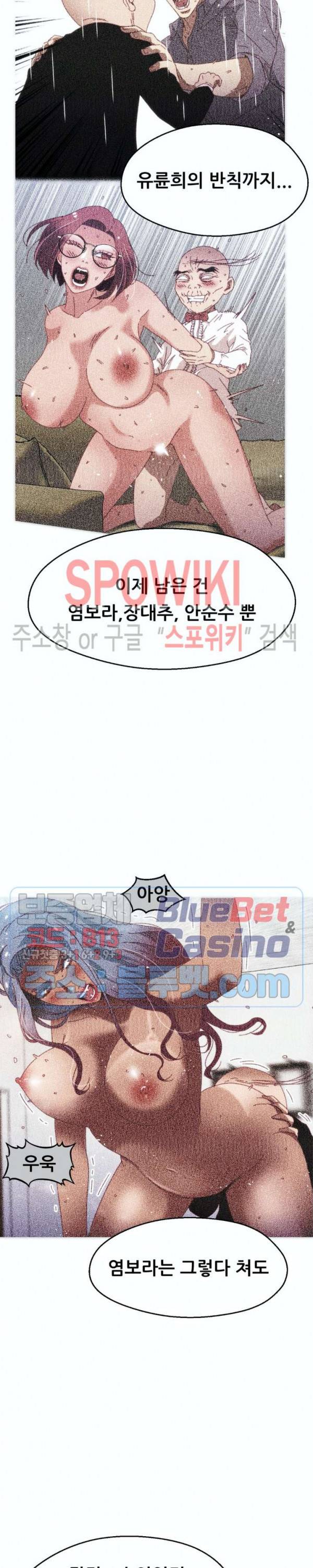 몸게임 62화 6