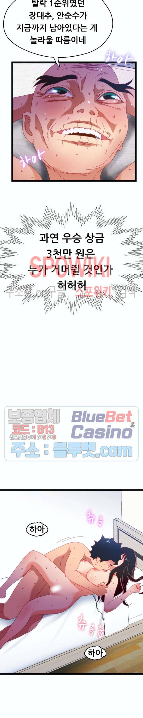 몸게임 62화 7